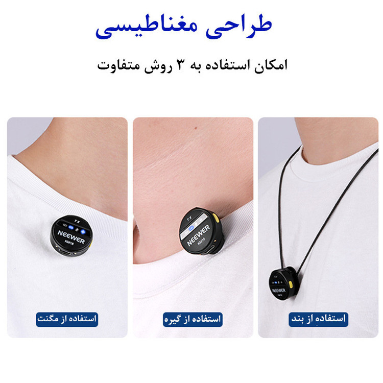 میکروفن یقه ای نیویر مدل highly Sensitive