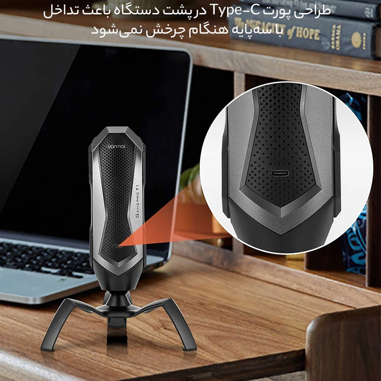 میکروفن کندانسر یانمای مدل GAMEPRO T1