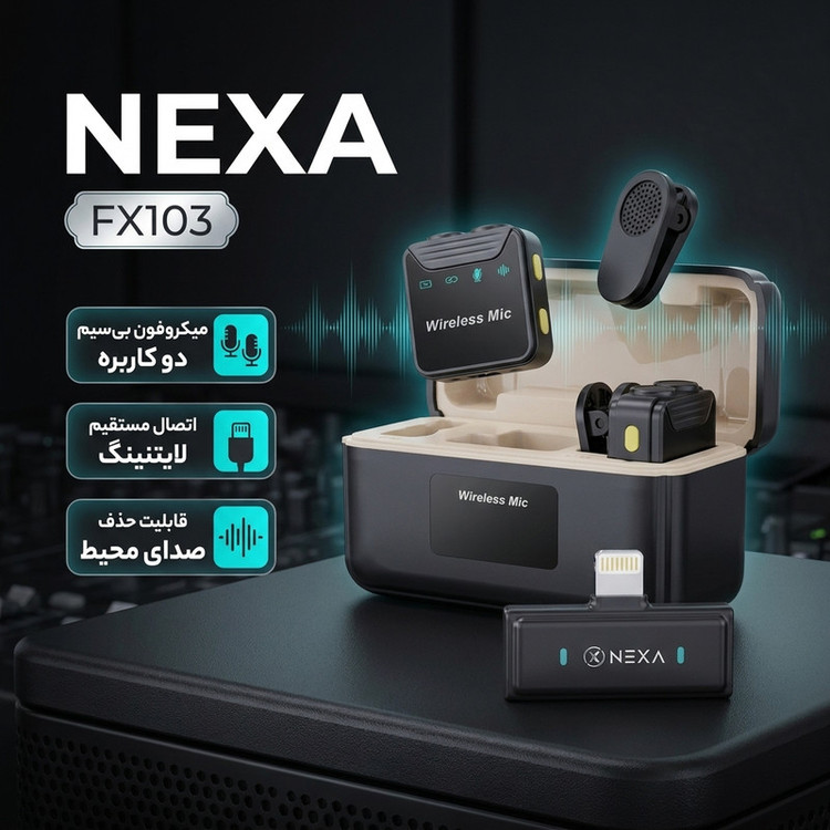 میکروفون یقهای بیسیم نکسا مدل FX103 با درگاه لایتنینگ مجموعه 2 عددی
